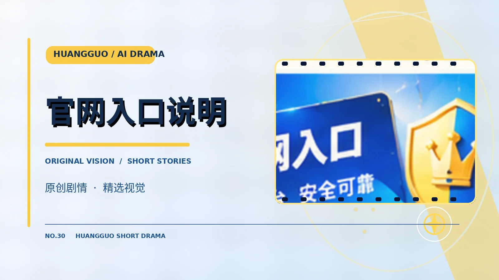 隐私说明